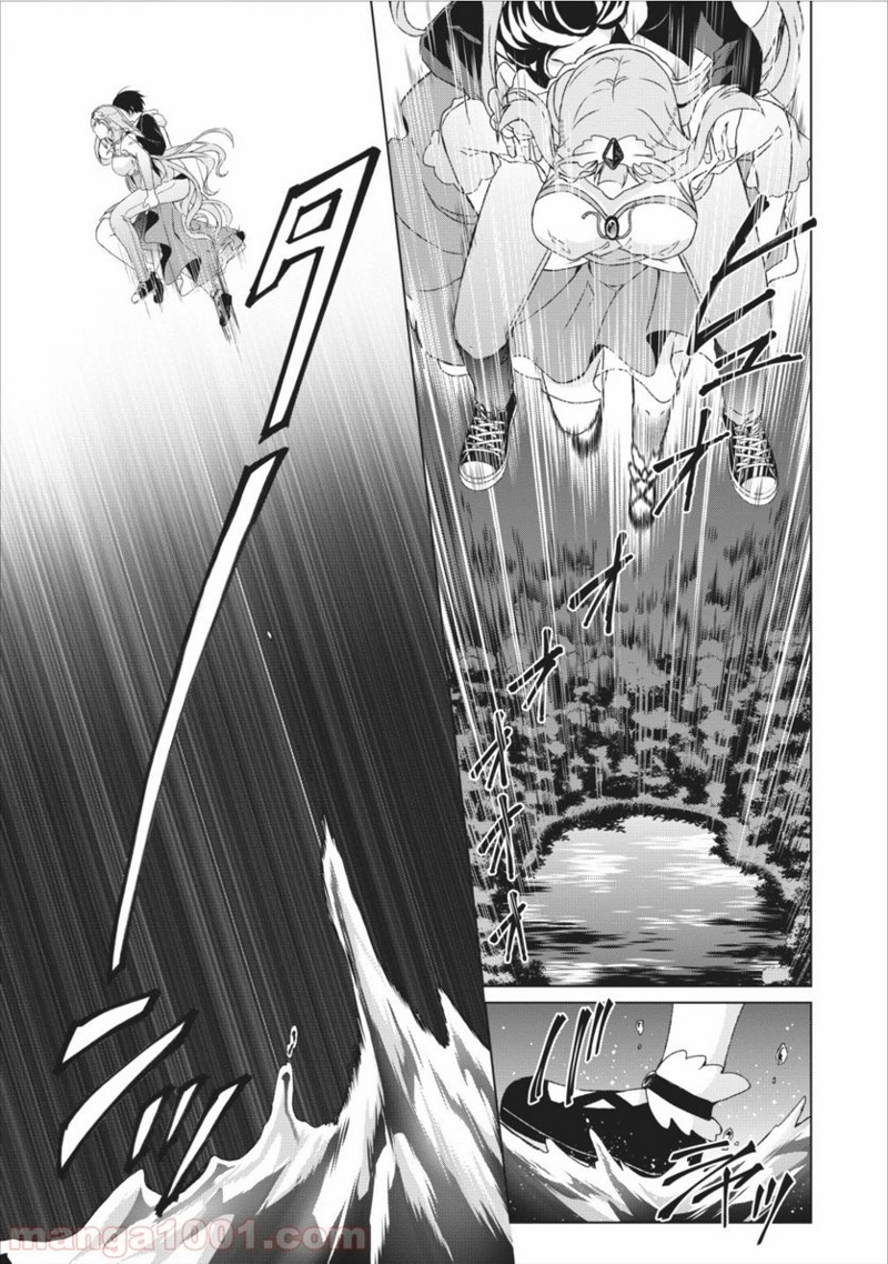 神眼の勇者 第11話 - Page 15