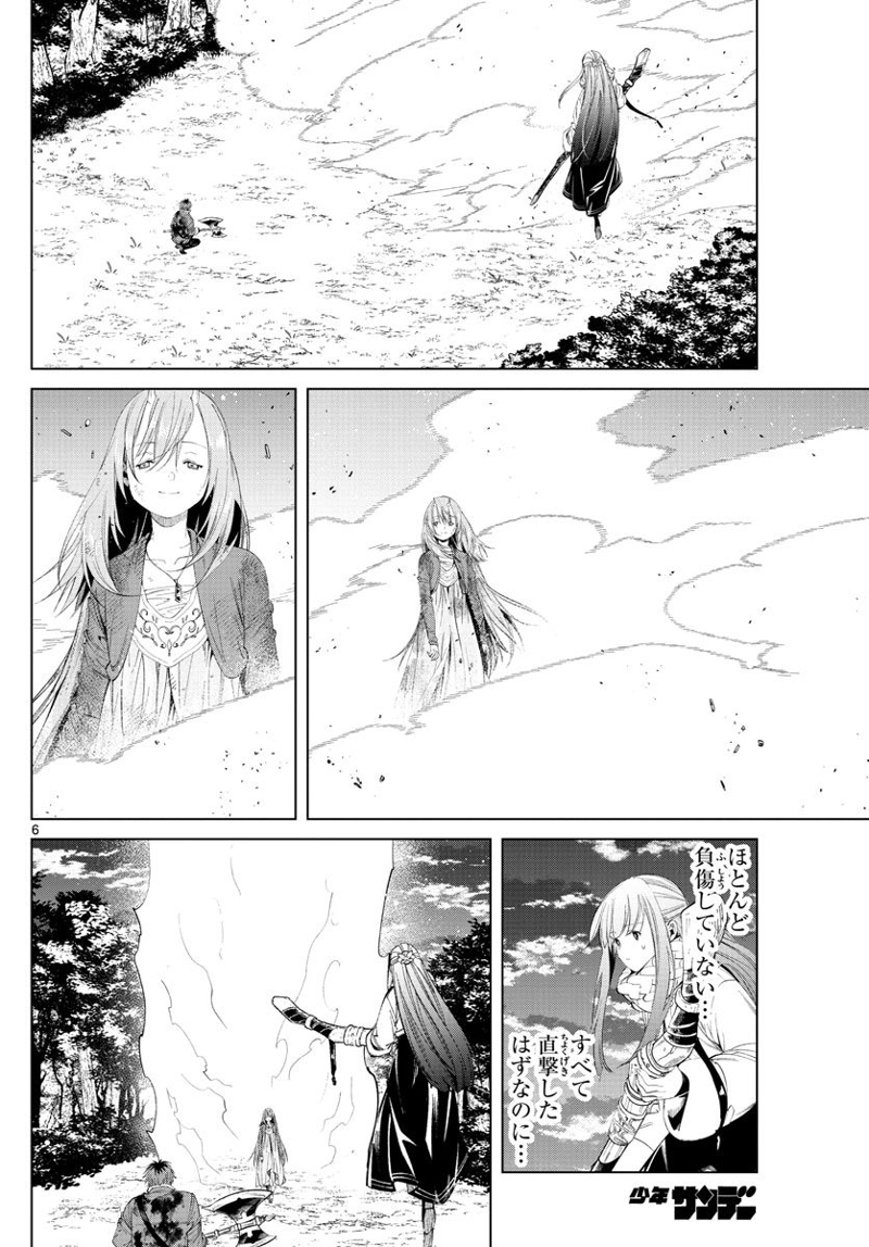 葬送のフリーレン 第97話 - Page 6