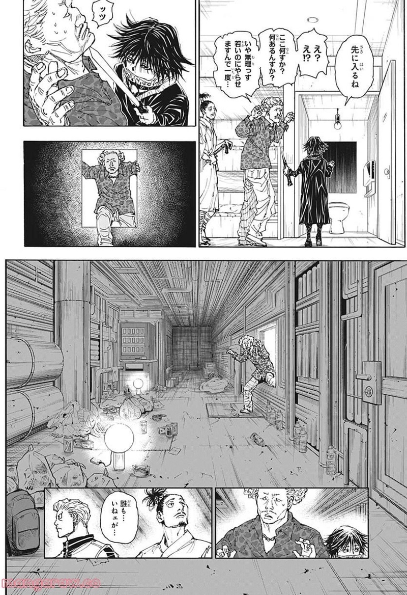 HUNTER X HUNTER 第395話 - Page 6