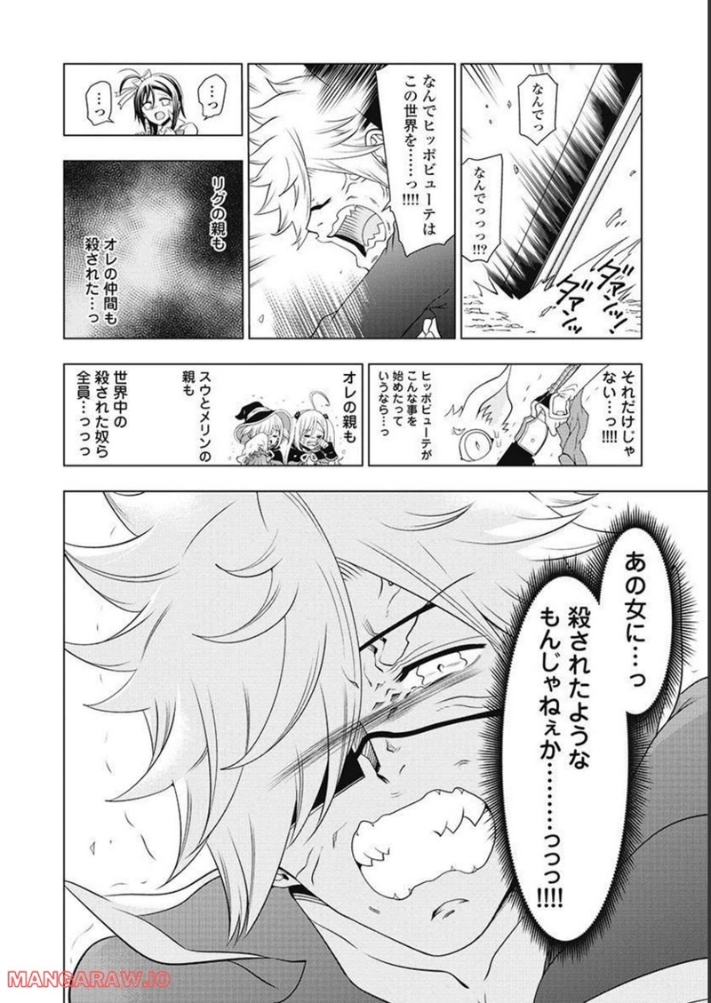 ヤンキークエスト 第60話 - Page 8