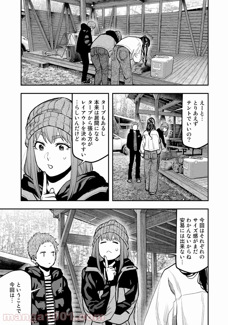 ふたりソロキャンプ 第76話 - Page 21