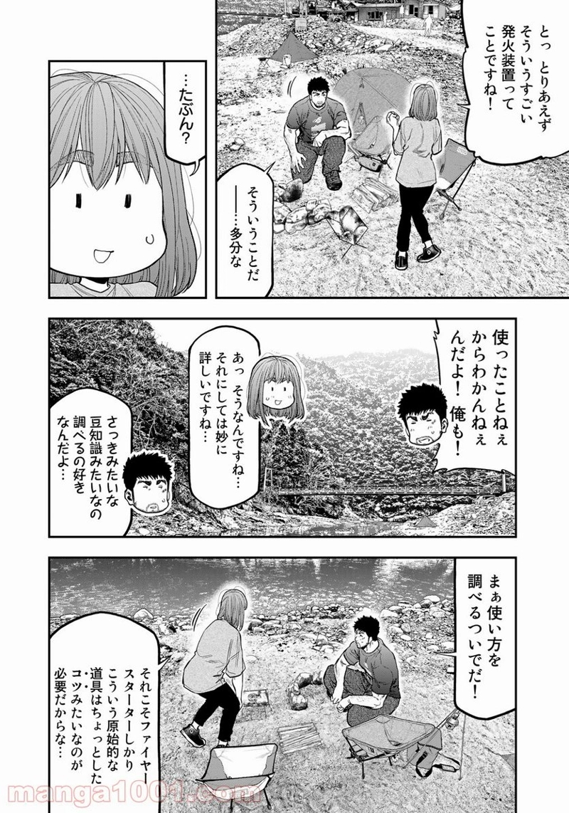 ふたりソロキャンプ 第59話 - Page 4