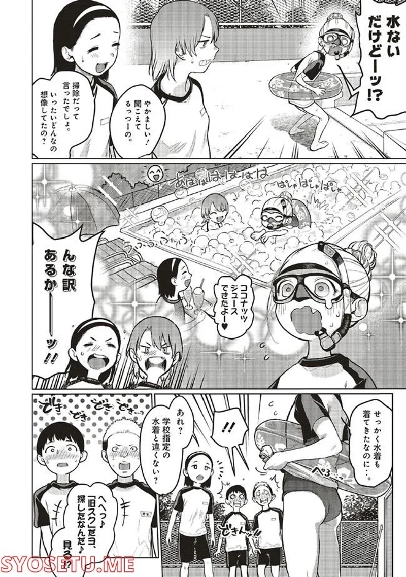 サーシャちゃんとクラスメイトオタクくん 第28話 - Page 2