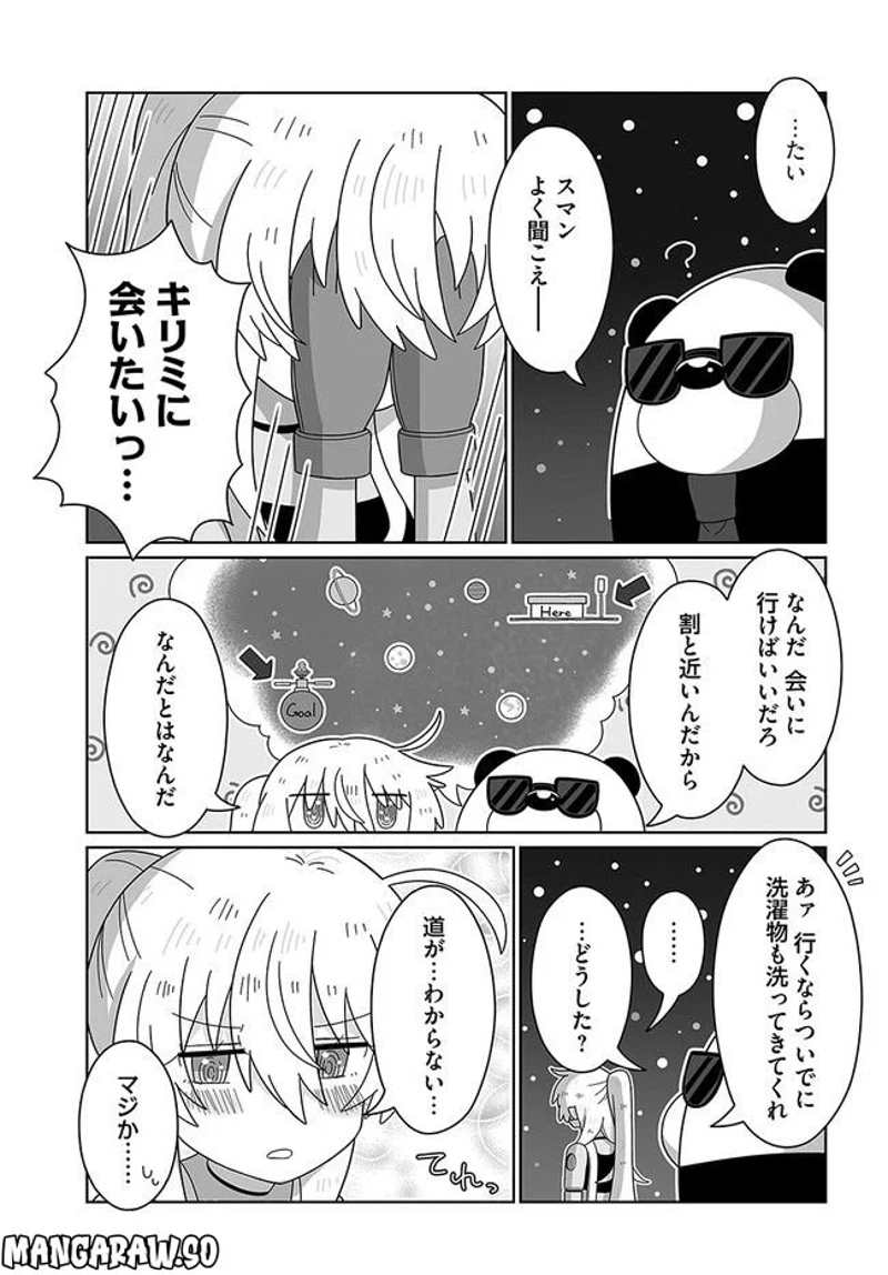 サテライト・コインランドリー 第11話 - Page 3