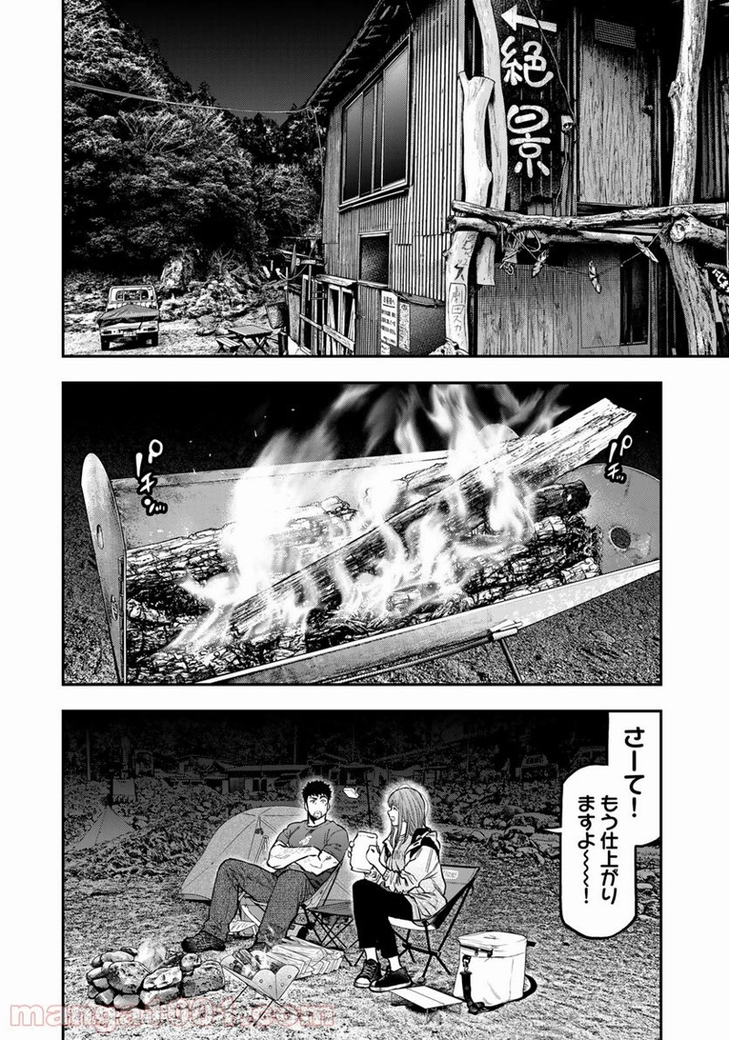 ふたりソロキャンプ 第59話 - Page 14