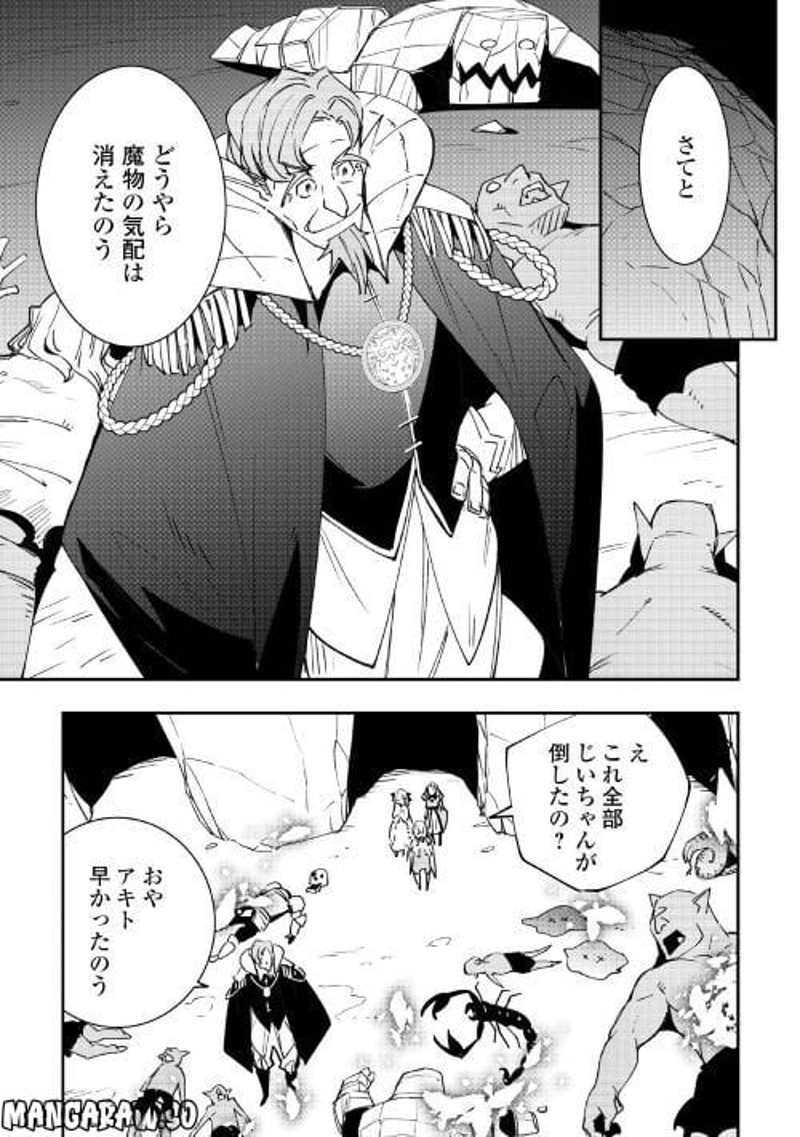 愛され王子の異世界ほのぼの生活 第20話 - Page 9