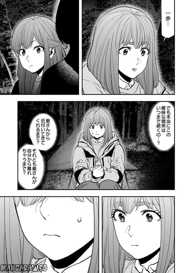 ふたりソロキャンプ 第93話 - Page 11