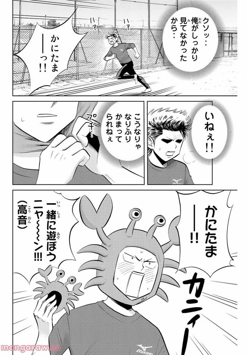 ダイヤのC!! 青道高校野球部猫日誌 第38話 - Page 6