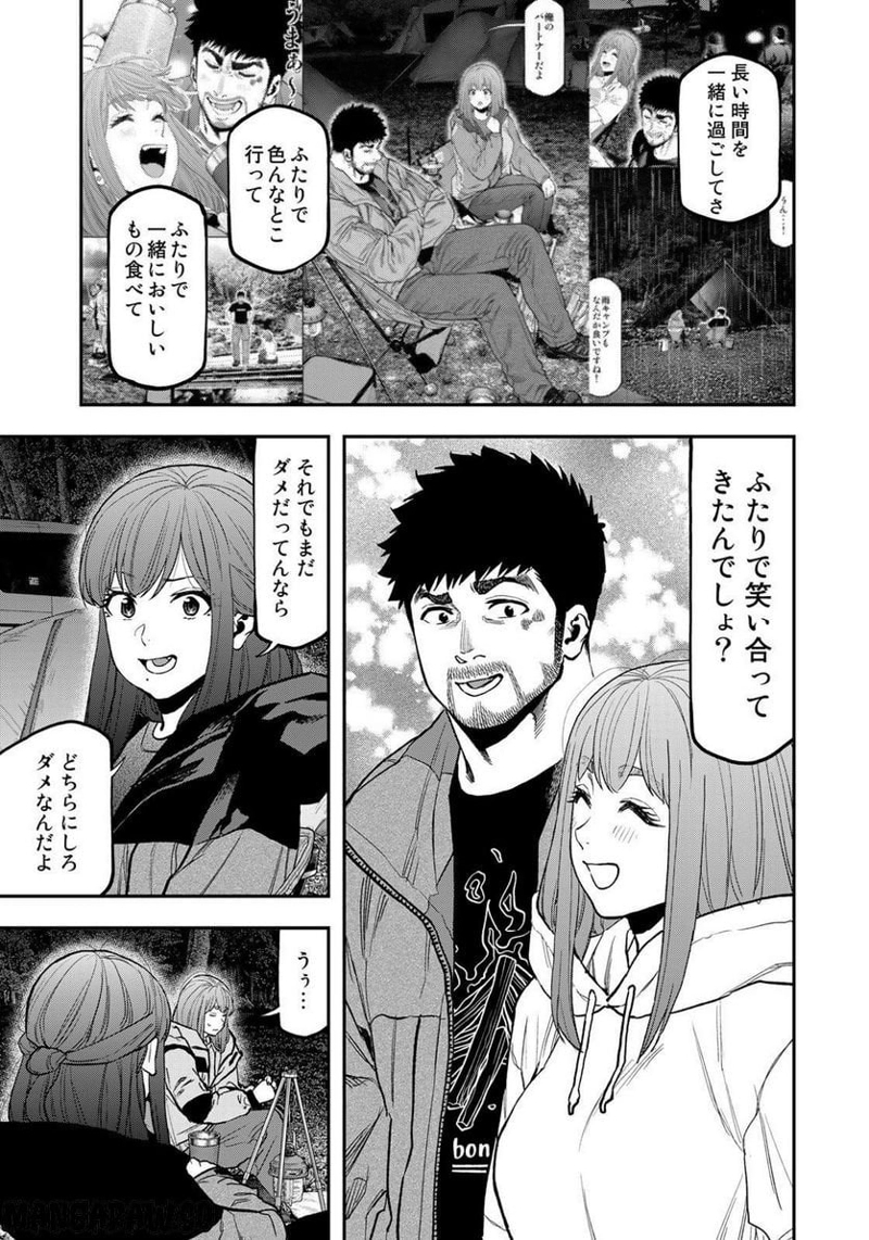 ふたりソロキャンプ 第93話 - Page 9