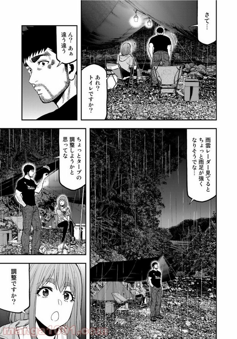 ふたりソロキャンプ 第54話 - Page 13