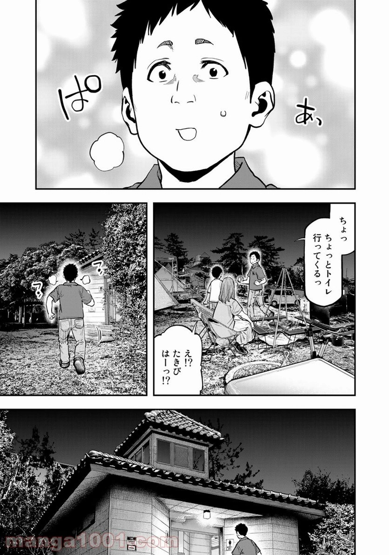 ふたりソロキャンプ 第63話 - Page 7
