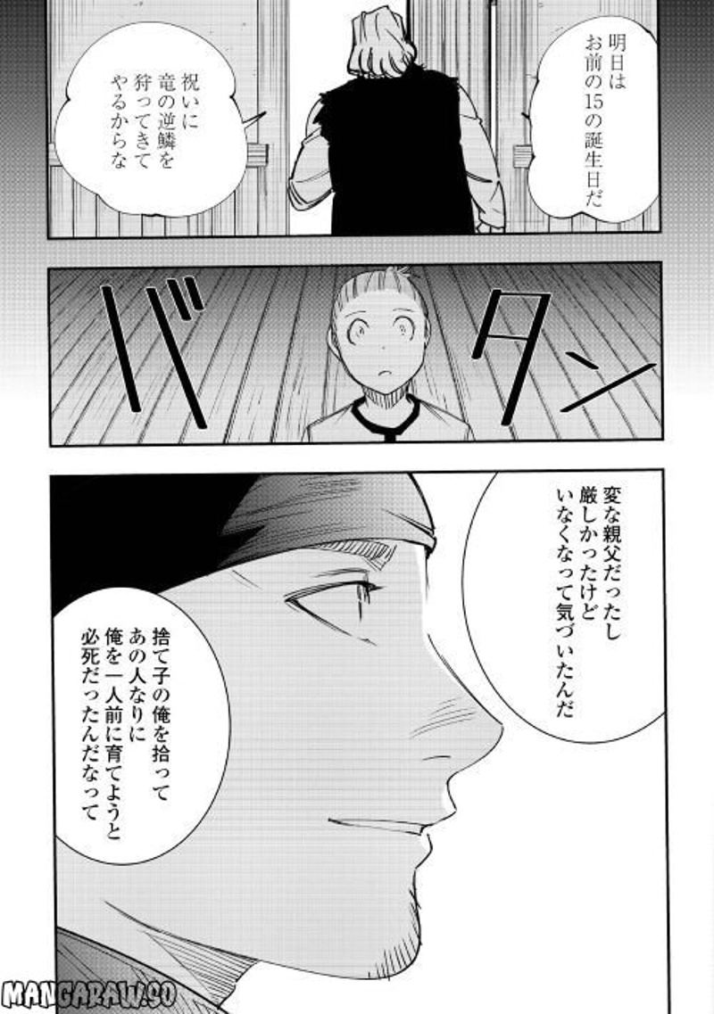 愛され王子の異世界ほのぼの生活 第19話 - Page 6