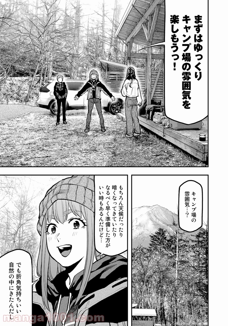 ふたりソロキャンプ 第76話 - Page 11