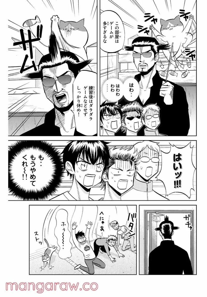 ダイヤのC!! 青道高校野球部猫日誌 第10話 - Page 7
