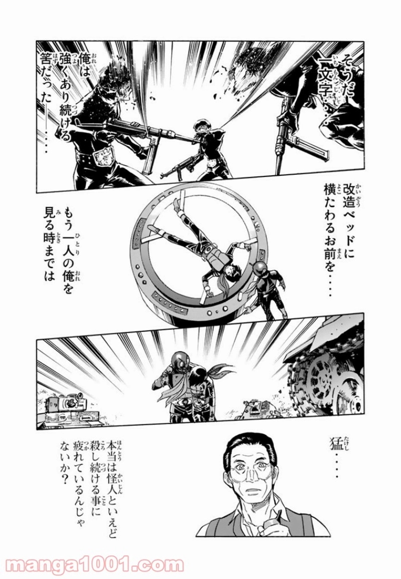 新　仮面ライダーSPIRITS 第5話 - Page 23