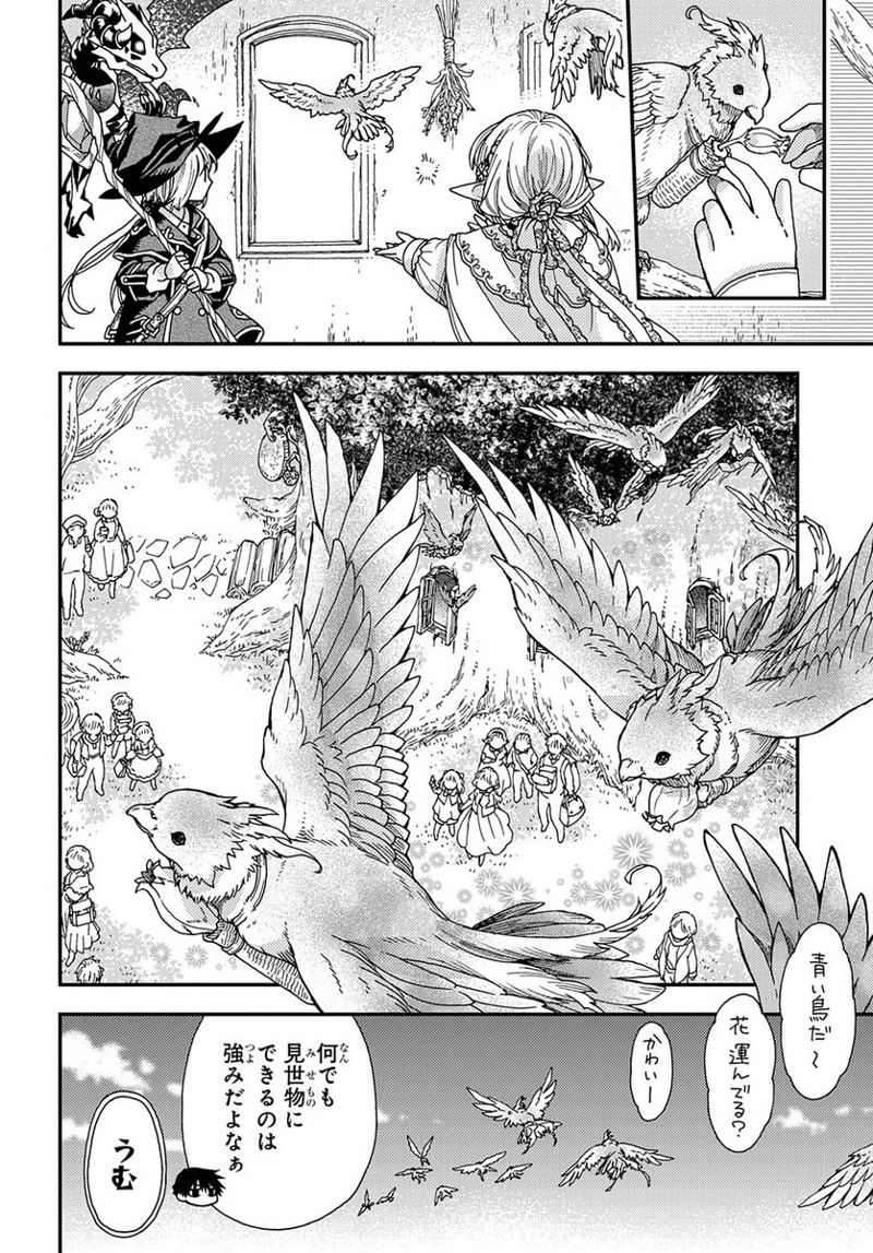 骨ドラゴンのマナ娘 第21話 - Page 4