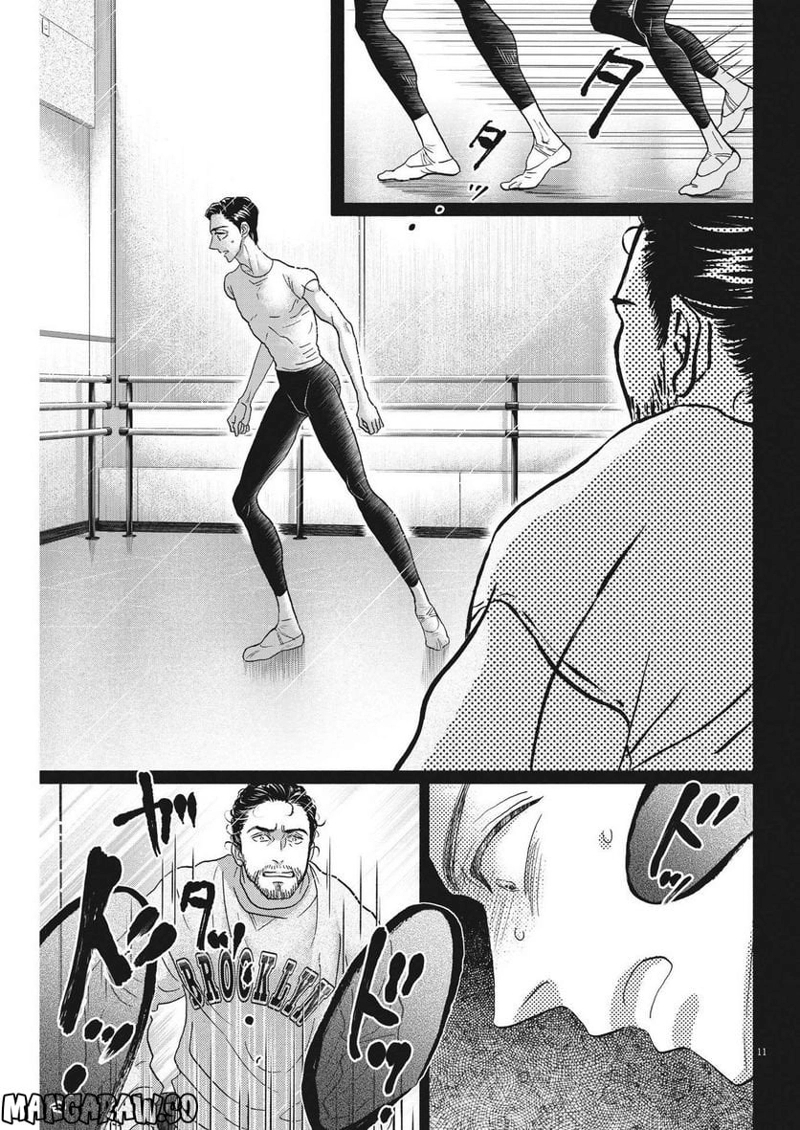 ダンス・ダンス・ダンスール 第217話 - Page 11