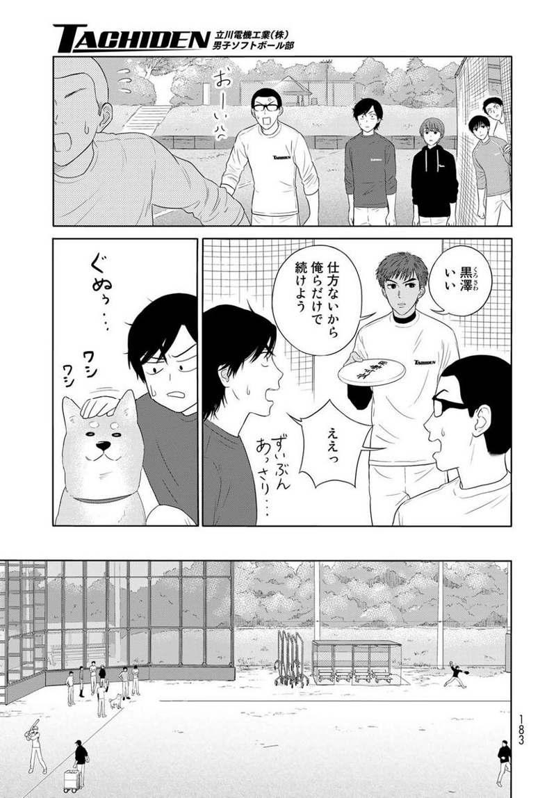 TACHIDEN ‐立川電機工業(株)男子ソフトボール部‐ 第9話 - Page 16