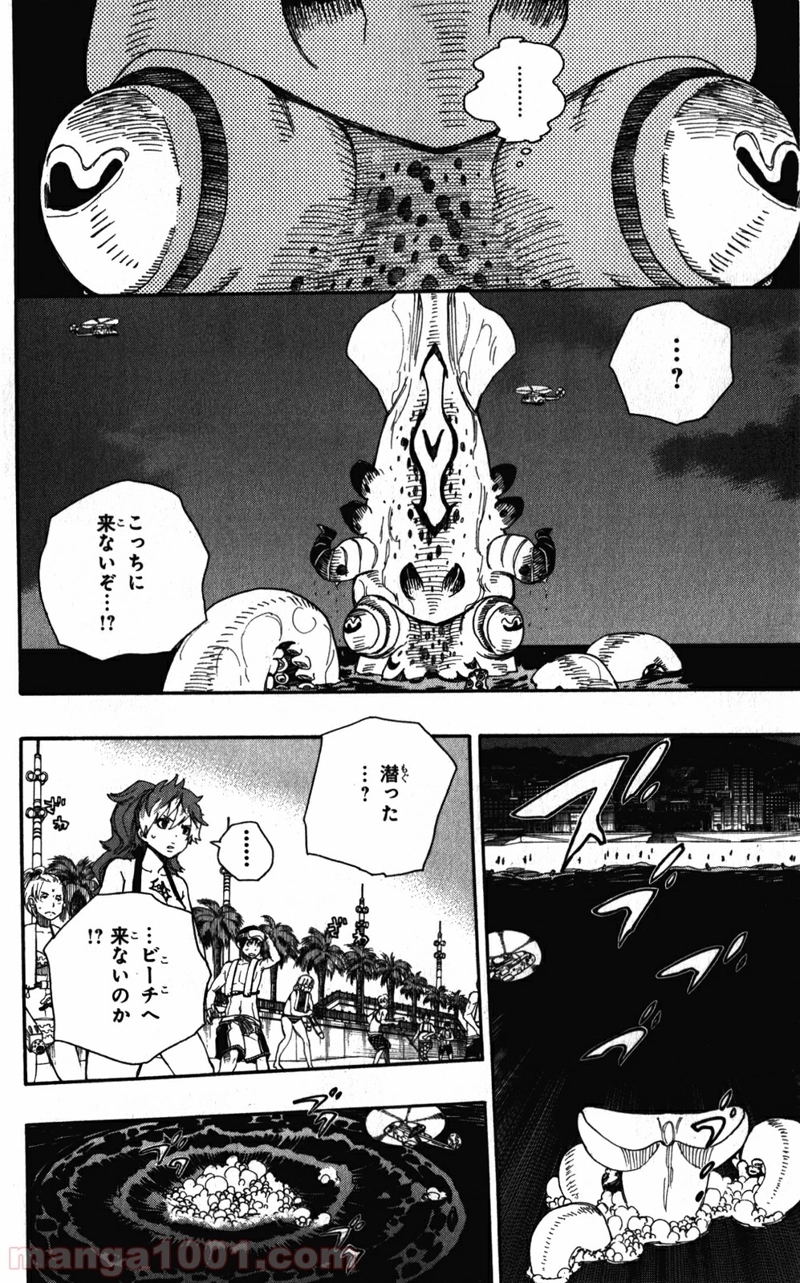 青の祓魔師 第35話 - Page 24