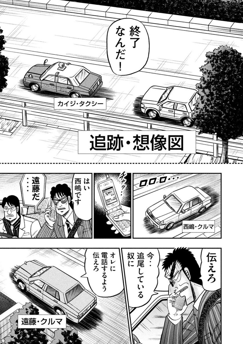 賭博堕天録カイジ ワン・ポーカー編 第432話 - Page 6