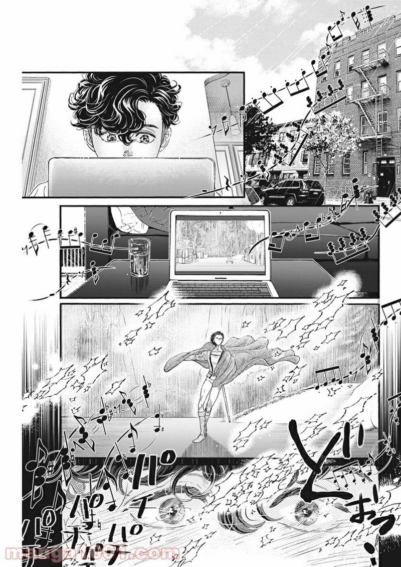 ダンス・ダンス・ダンスール 第176話 - Page 3