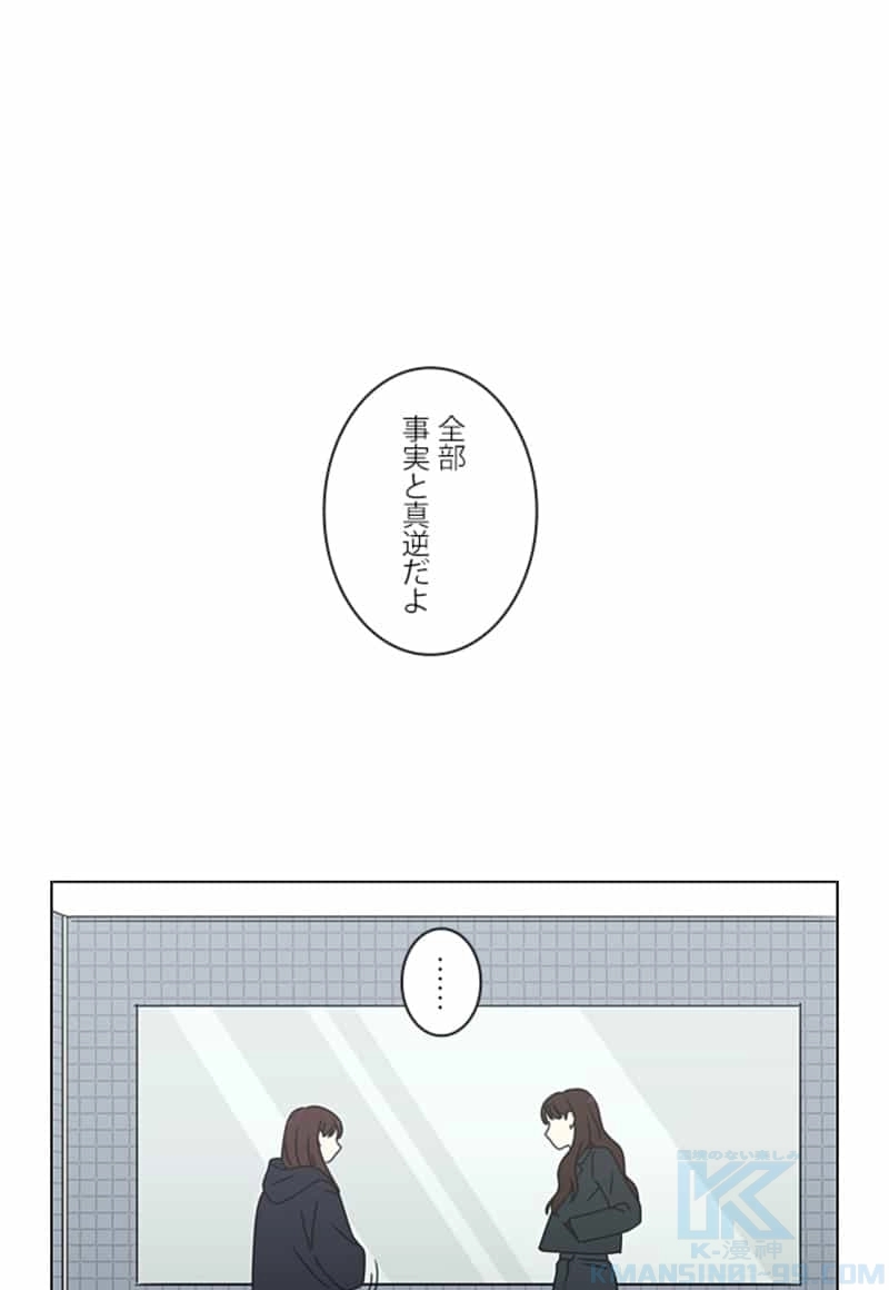 恋愛革命 第384話 - Page 1