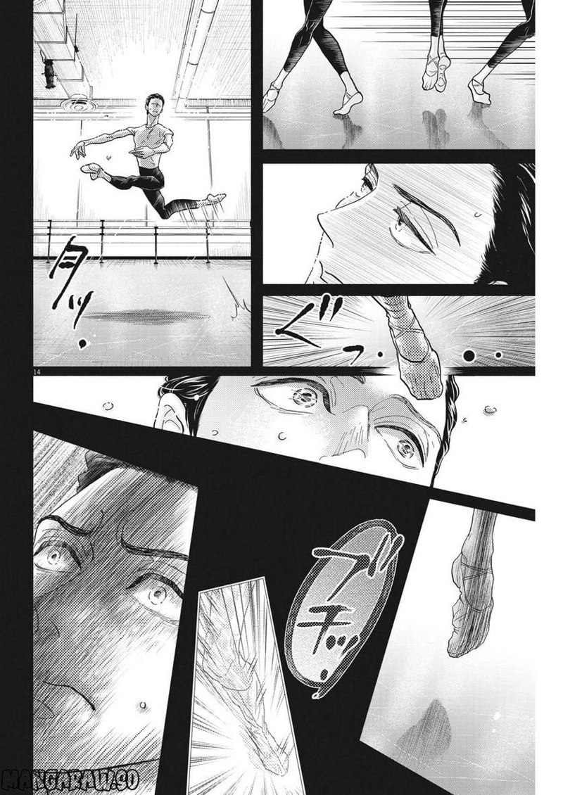ダンス・ダンス・ダンスール 第217話 - Page 14