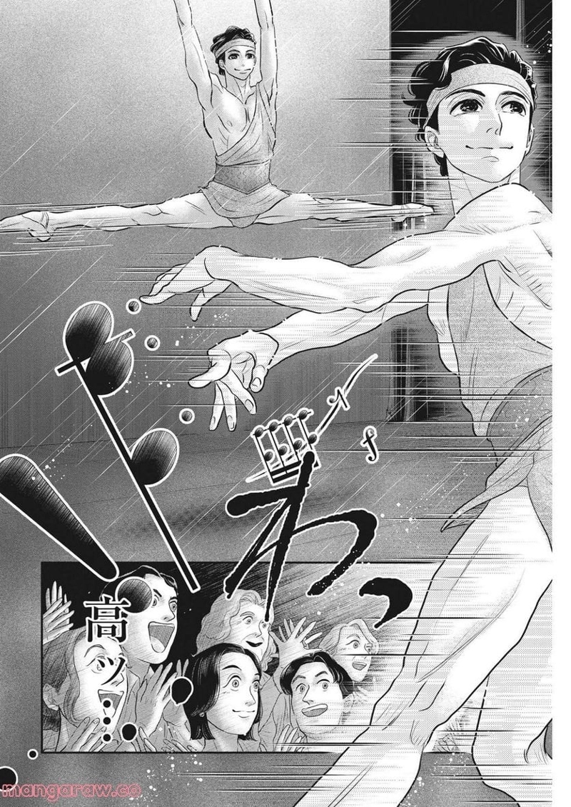 ダンス・ダンス・ダンスール 第214話 - Page 8