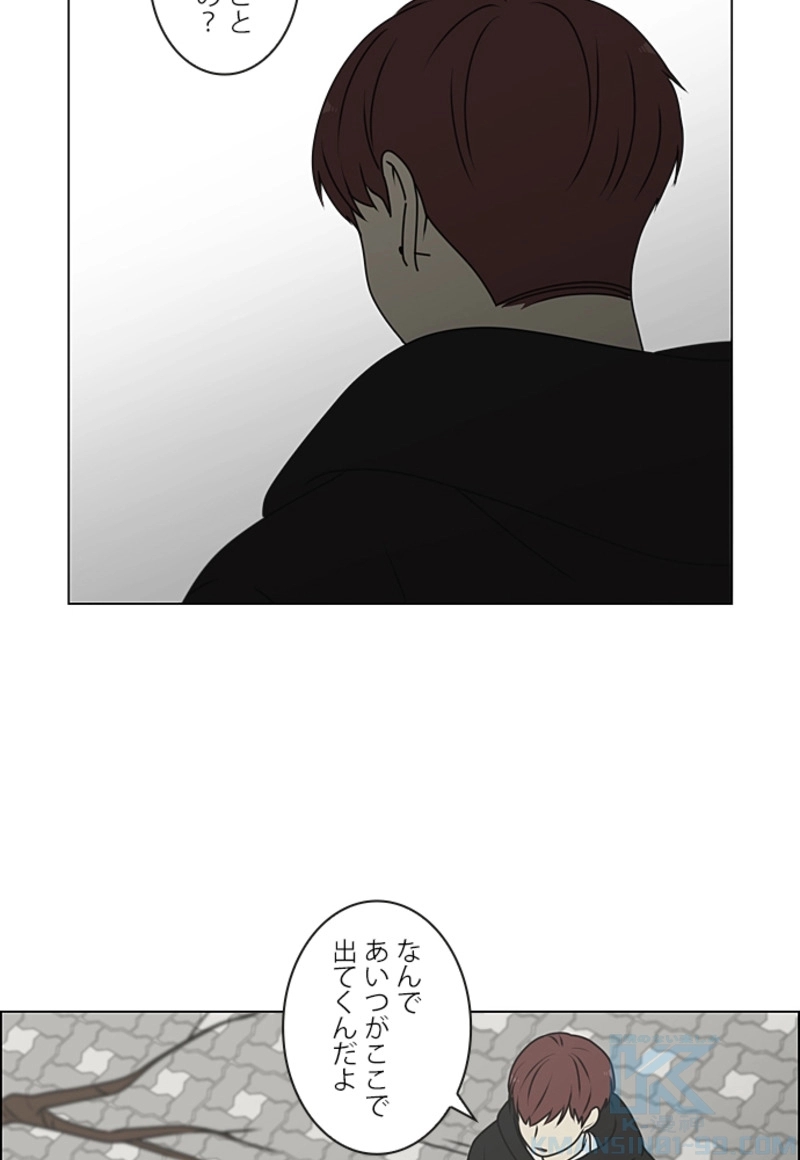 恋愛革命 第388話 - Page 16