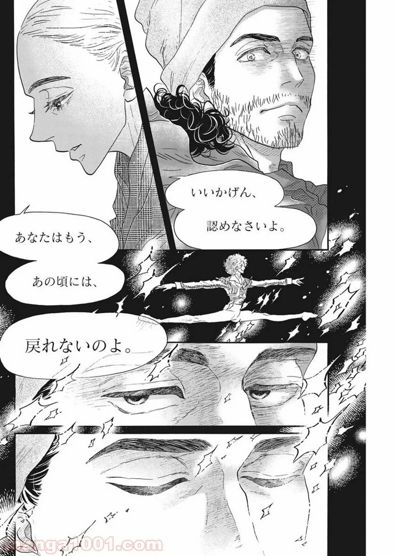 ダンス・ダンス・ダンスール 第146話 - Page 8