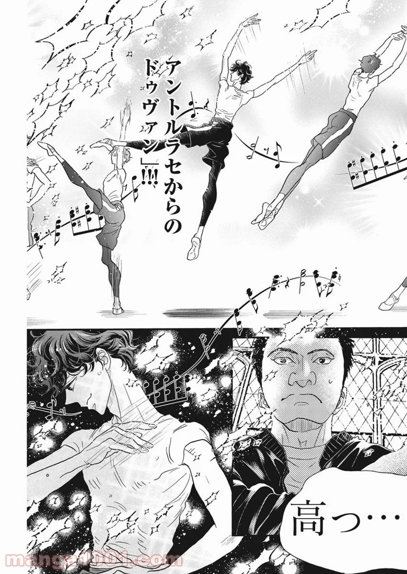 ダンス・ダンス・ダンスール 第183話 - Page 13
