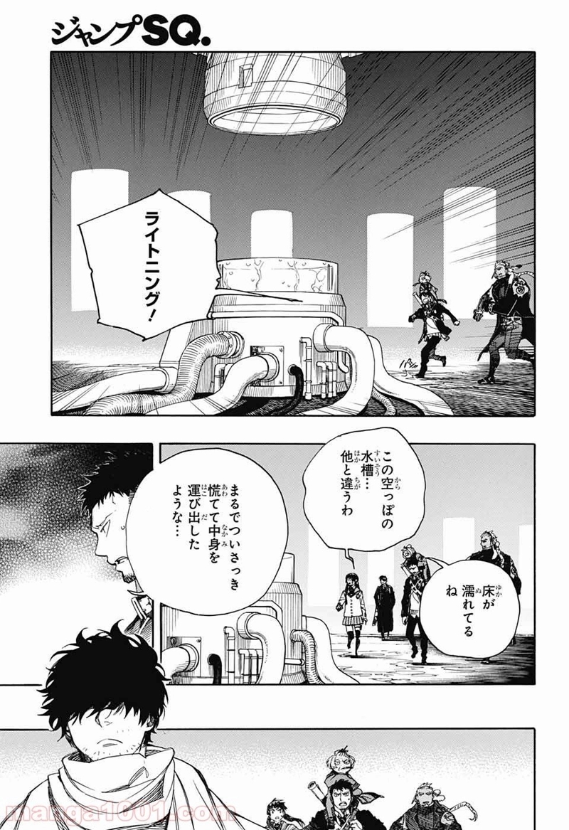 青の祓魔師 第112話 - Page 29