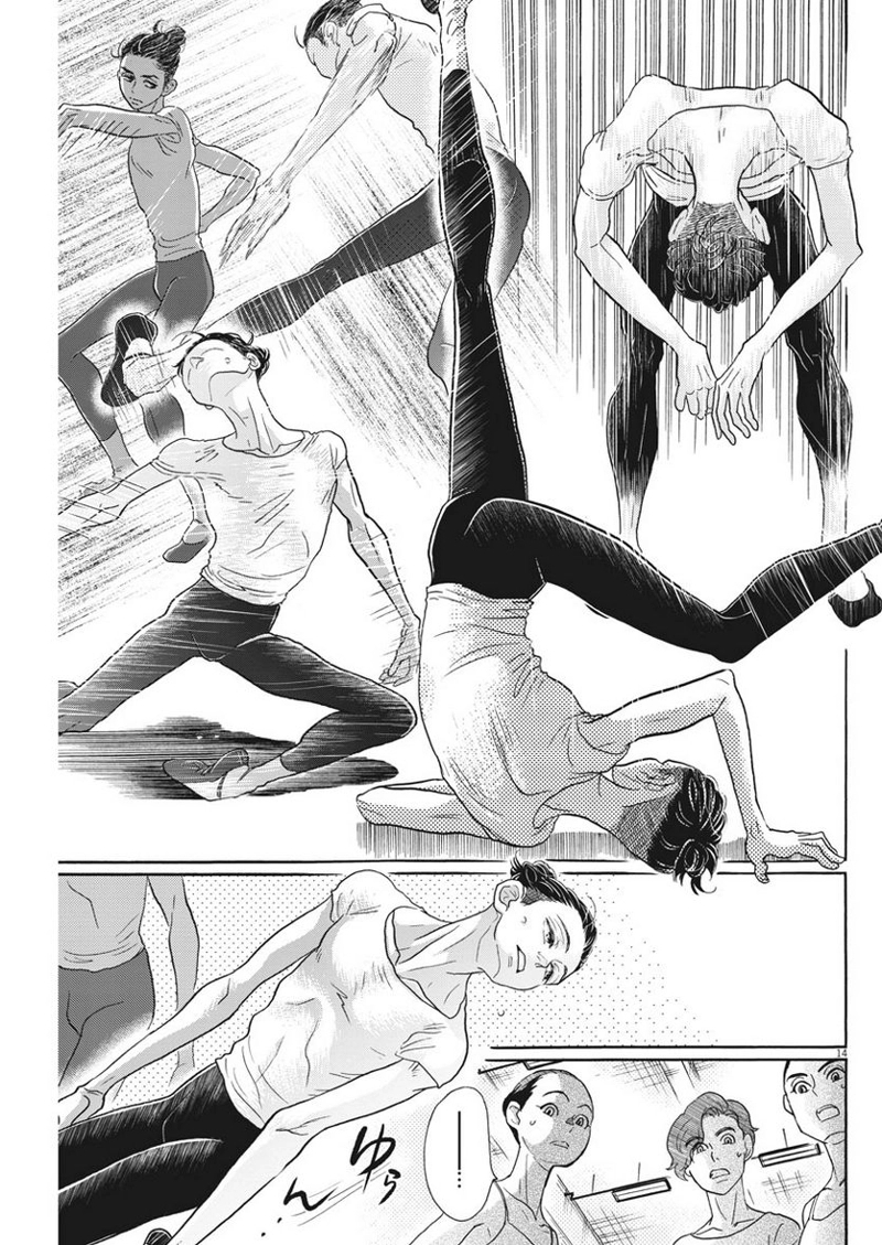 ダンス・ダンス・ダンスール 第121話 - Page 14