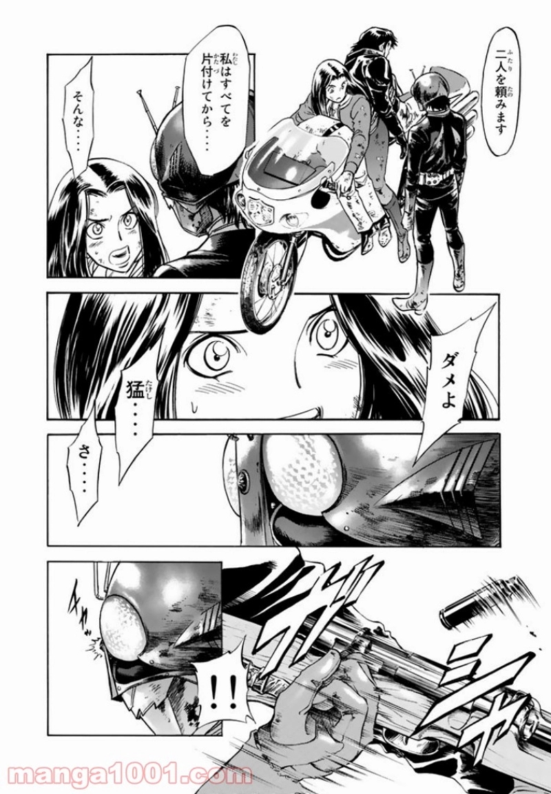 新　仮面ライダーSPIRITS 第5話 - Page 4