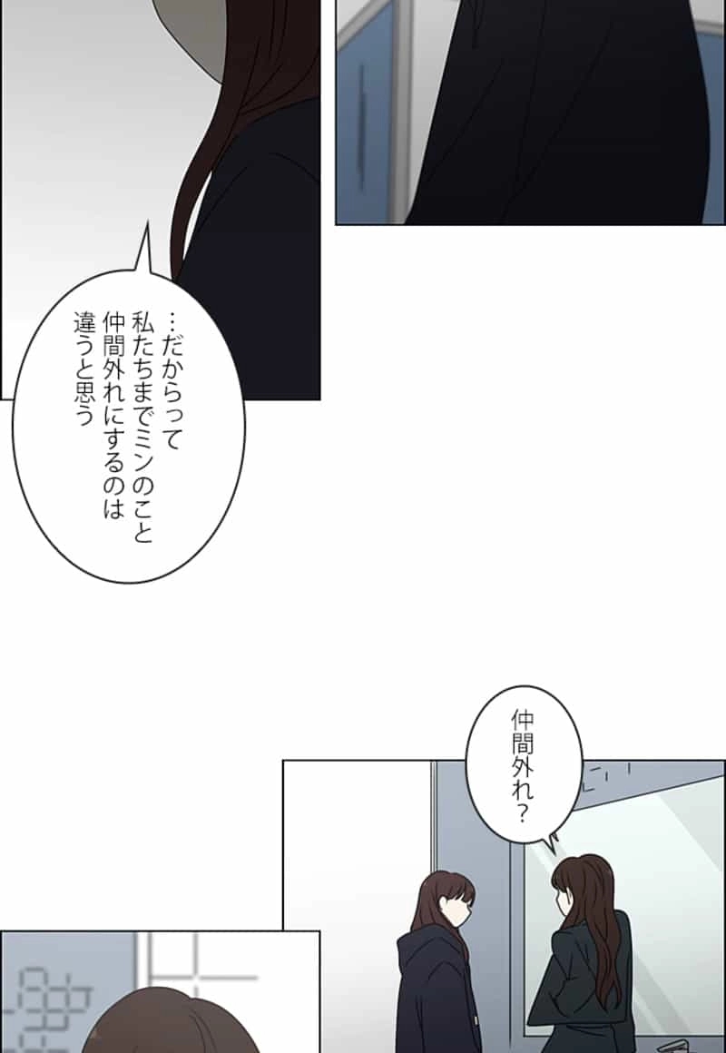 恋愛革命 第384話 - Page 6