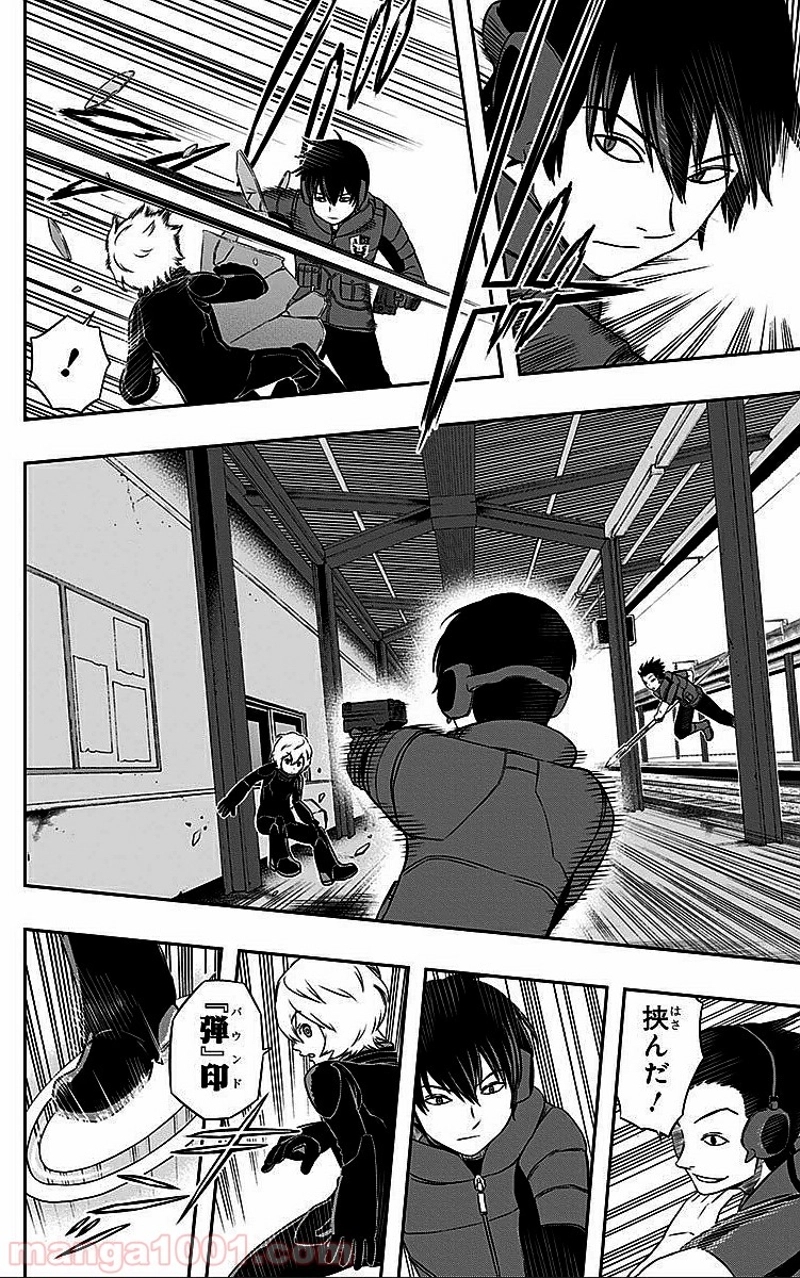 ワールドトリガー 第15話 - Page 4