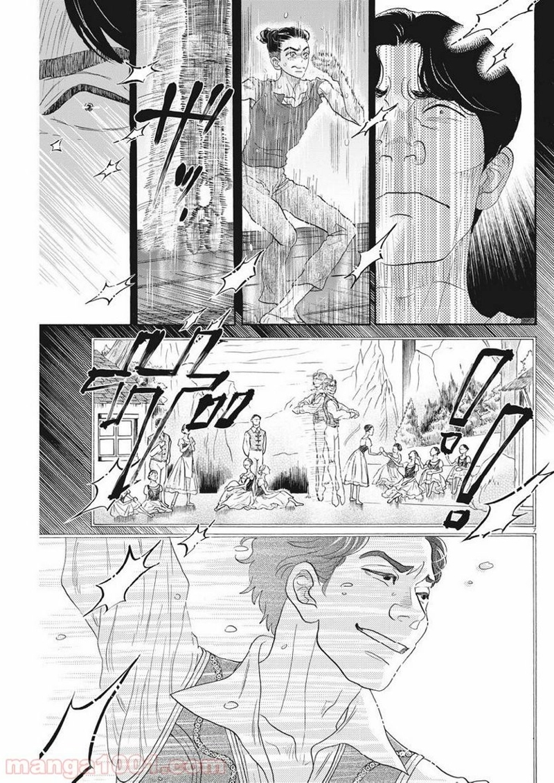 ダンス・ダンス・ダンスール 第137話 - Page 7