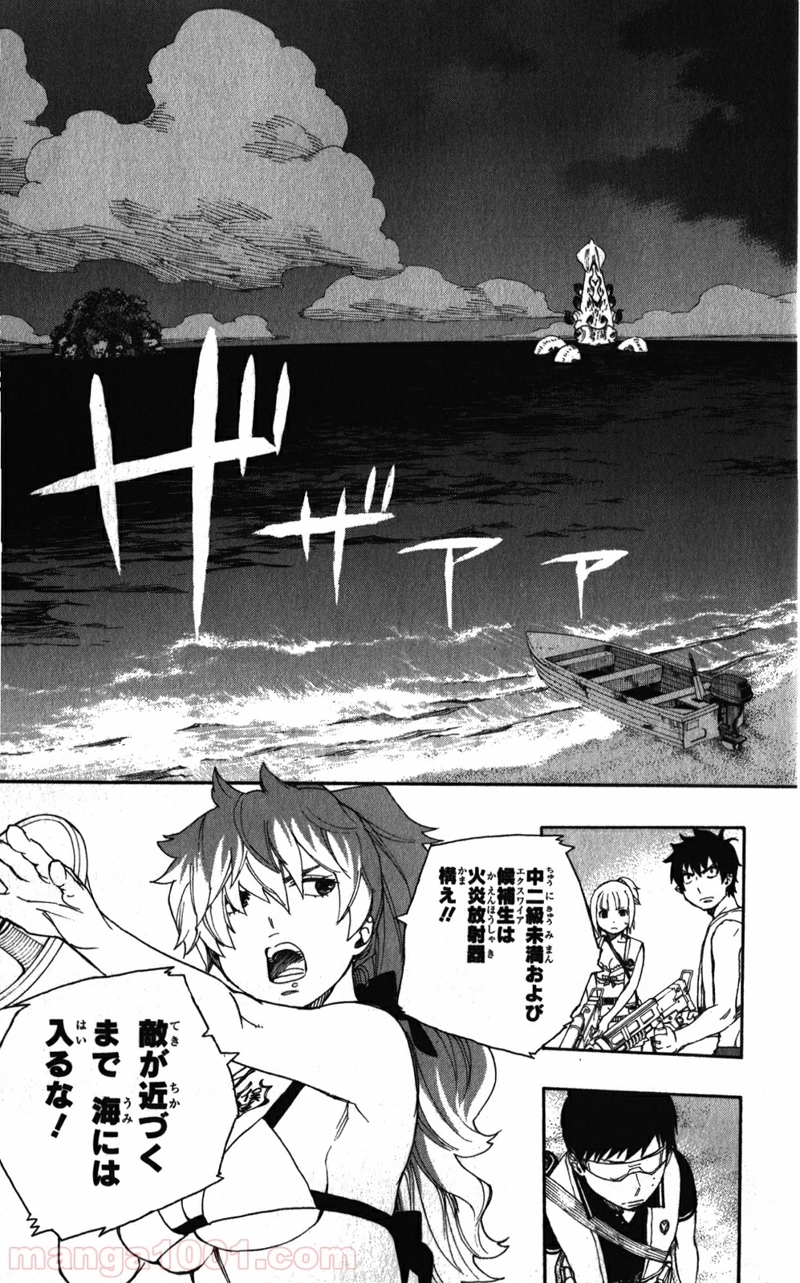 青の祓魔師 第35話 - Page 23
