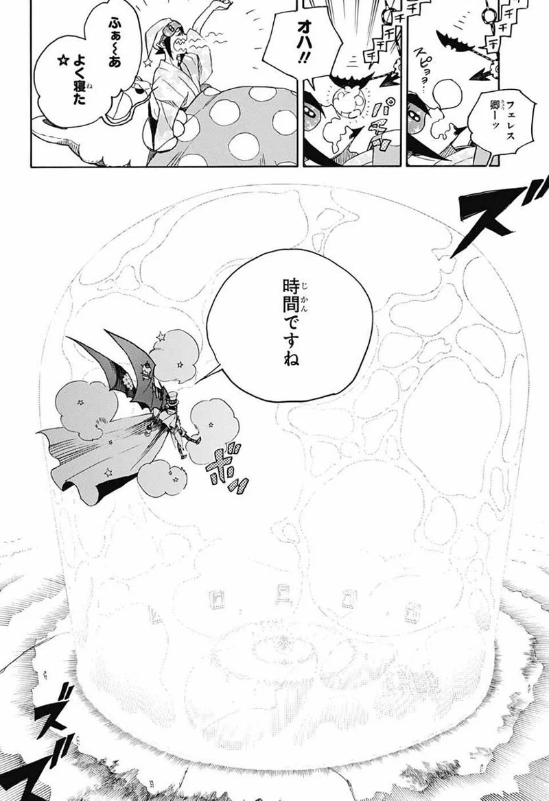 青の祓魔師 第135話 - Page 14