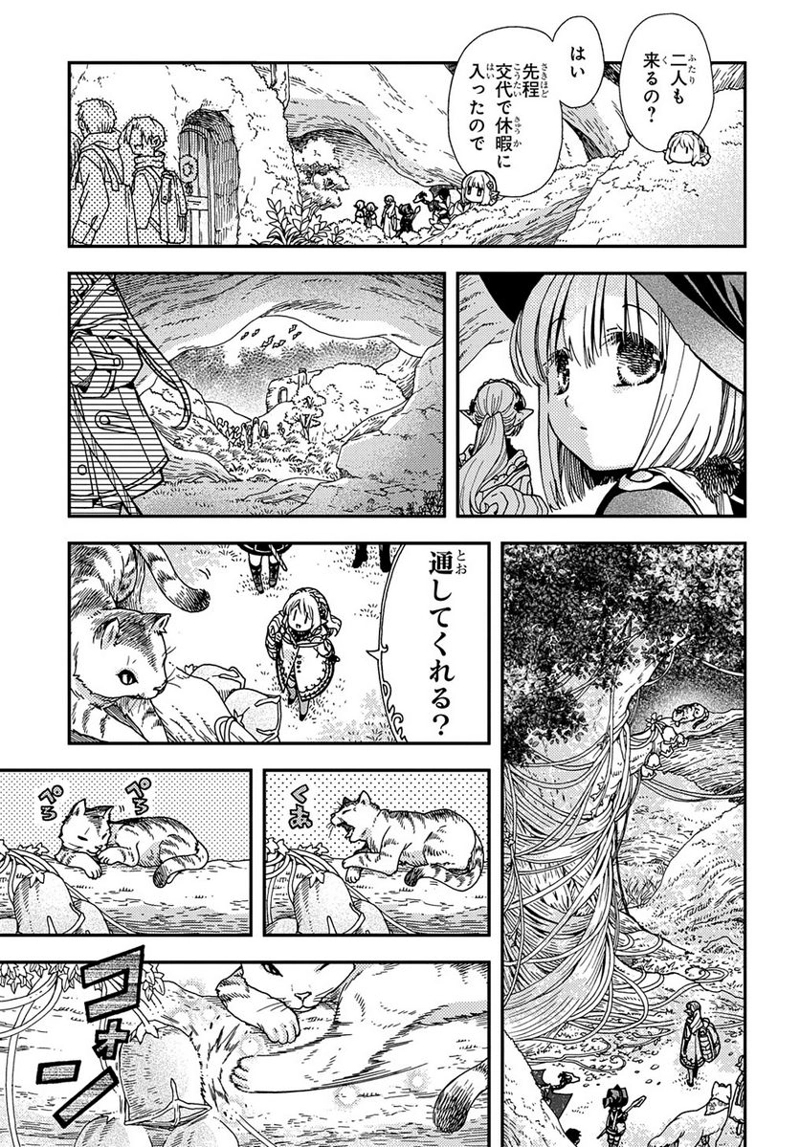 骨ドラゴンのマナ娘 第21話 - Page 6