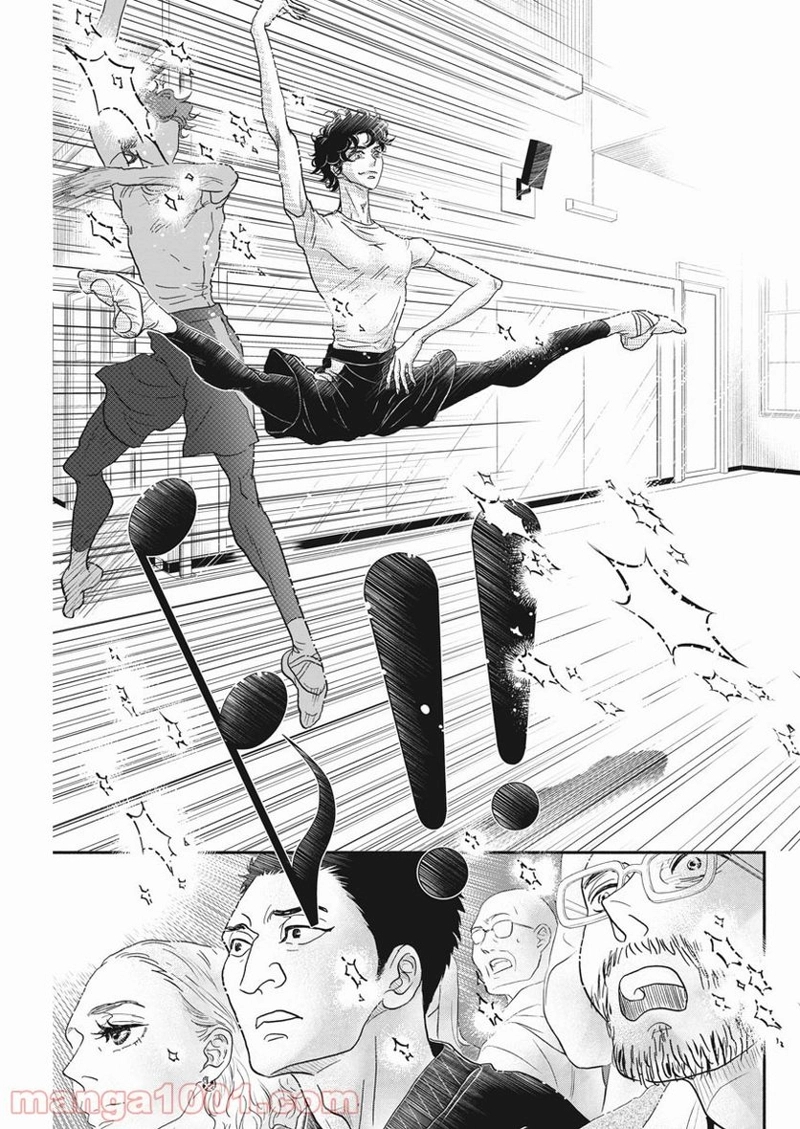ダンス・ダンス・ダンスール 第183話 - Page 11