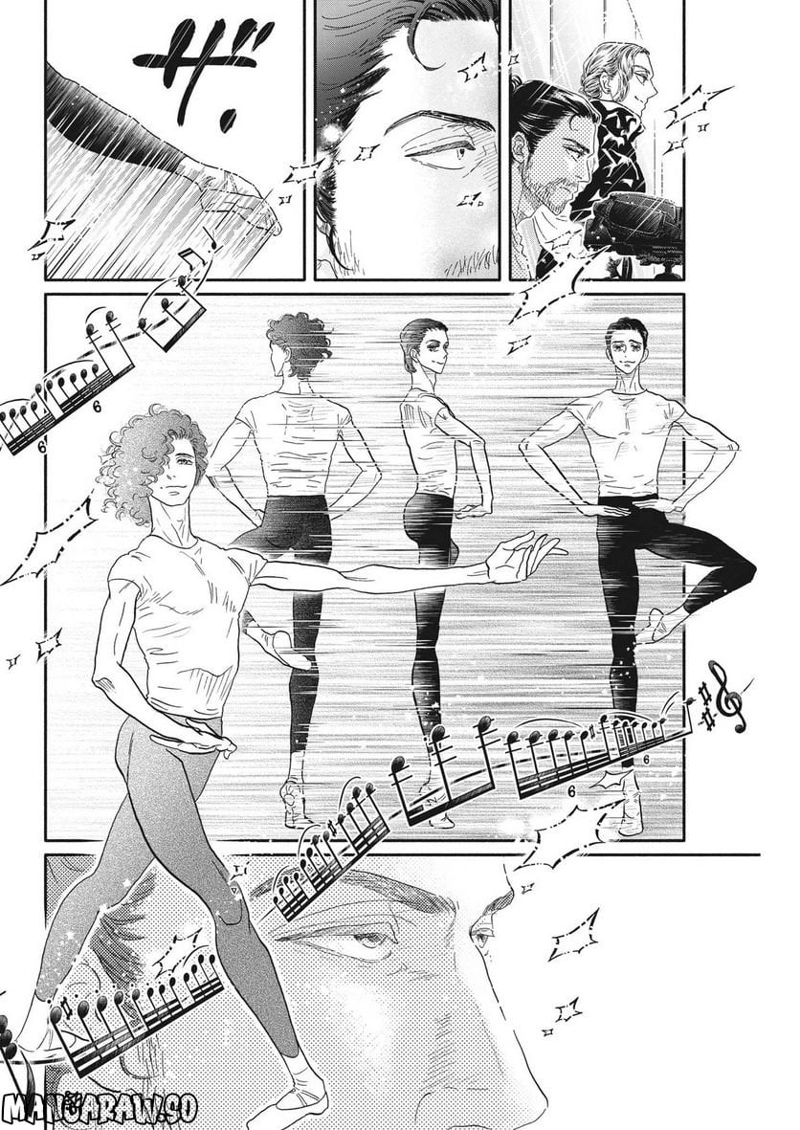 ダンス・ダンス・ダンスール 第217話 - Page 6