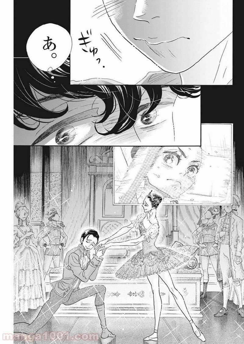 ダンス・ダンス・ダンスール 第129話 - Page 22