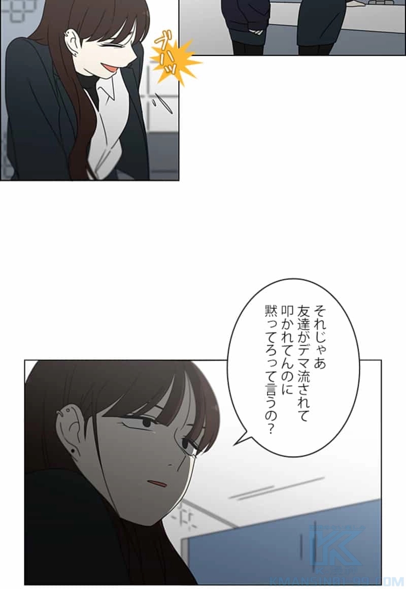 恋愛革命 第384話 - Page 7