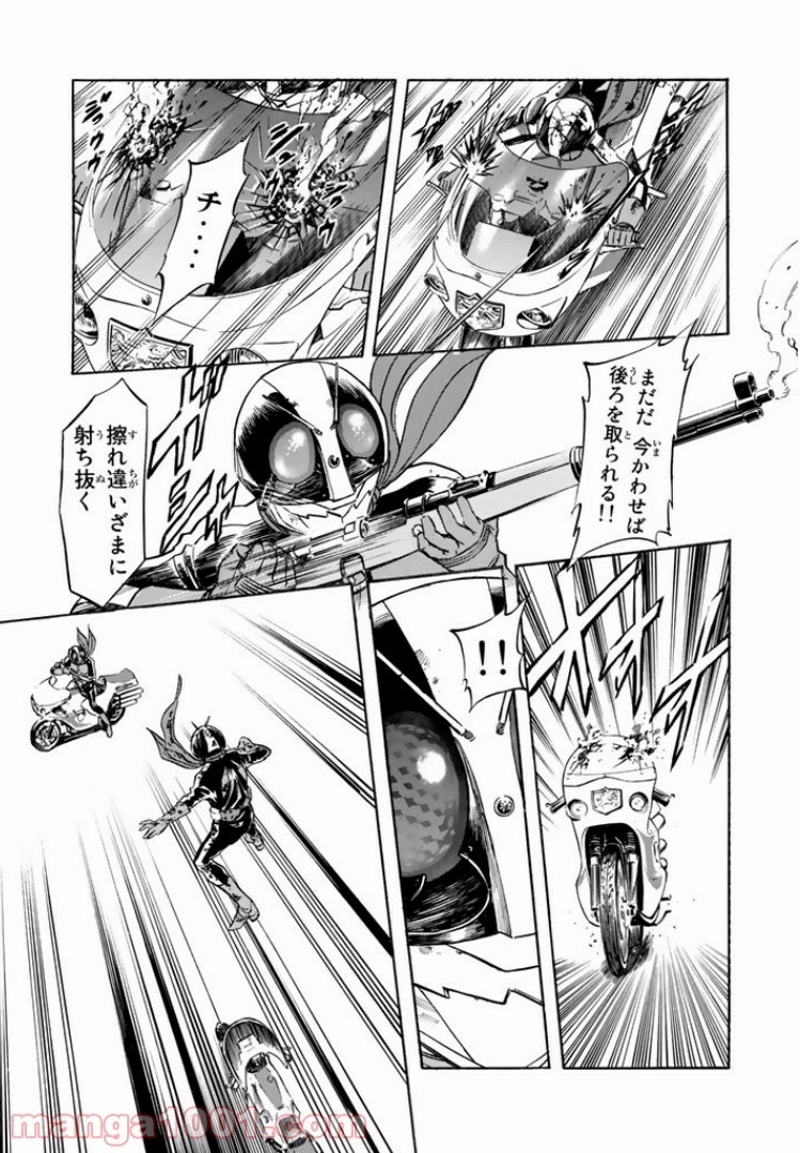 新　仮面ライダーSPIRITS 第5話 - Page 9