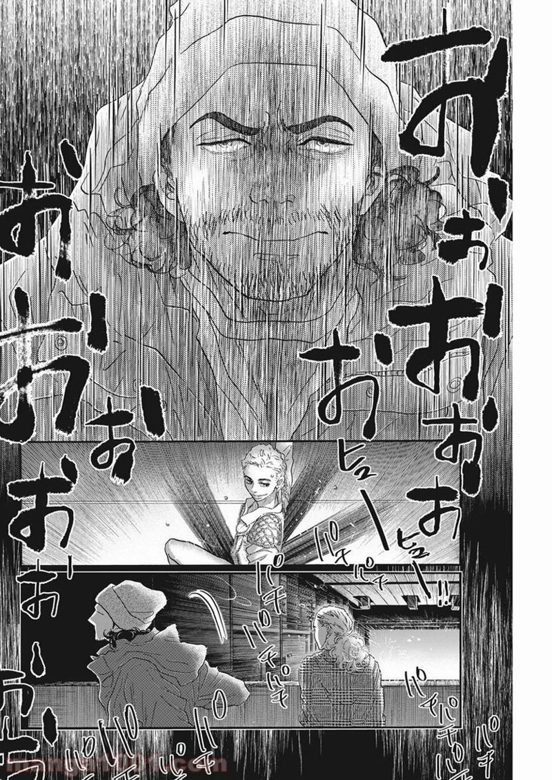 ダンス・ダンス・ダンスール 第146話 - Page 6