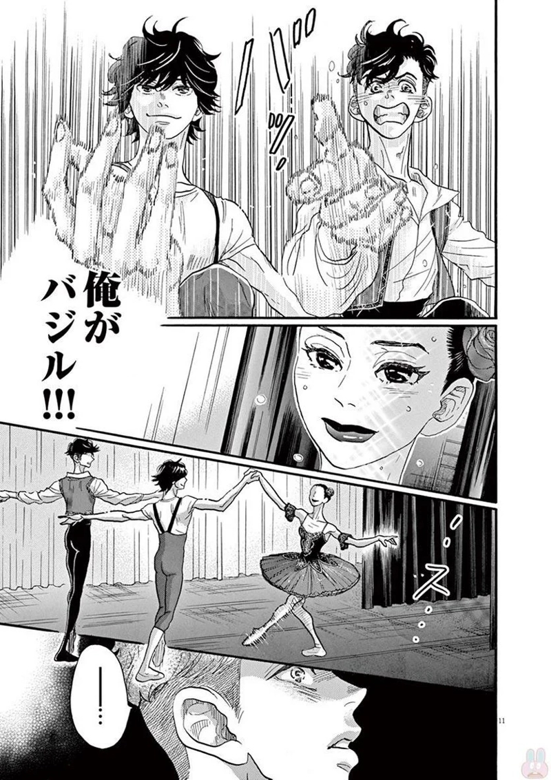 ダンス・ダンス・ダンスール 第78話 - Page 11