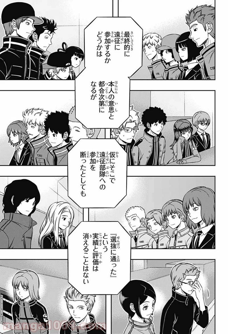 ワールドトリガー 第203話 - Page 14