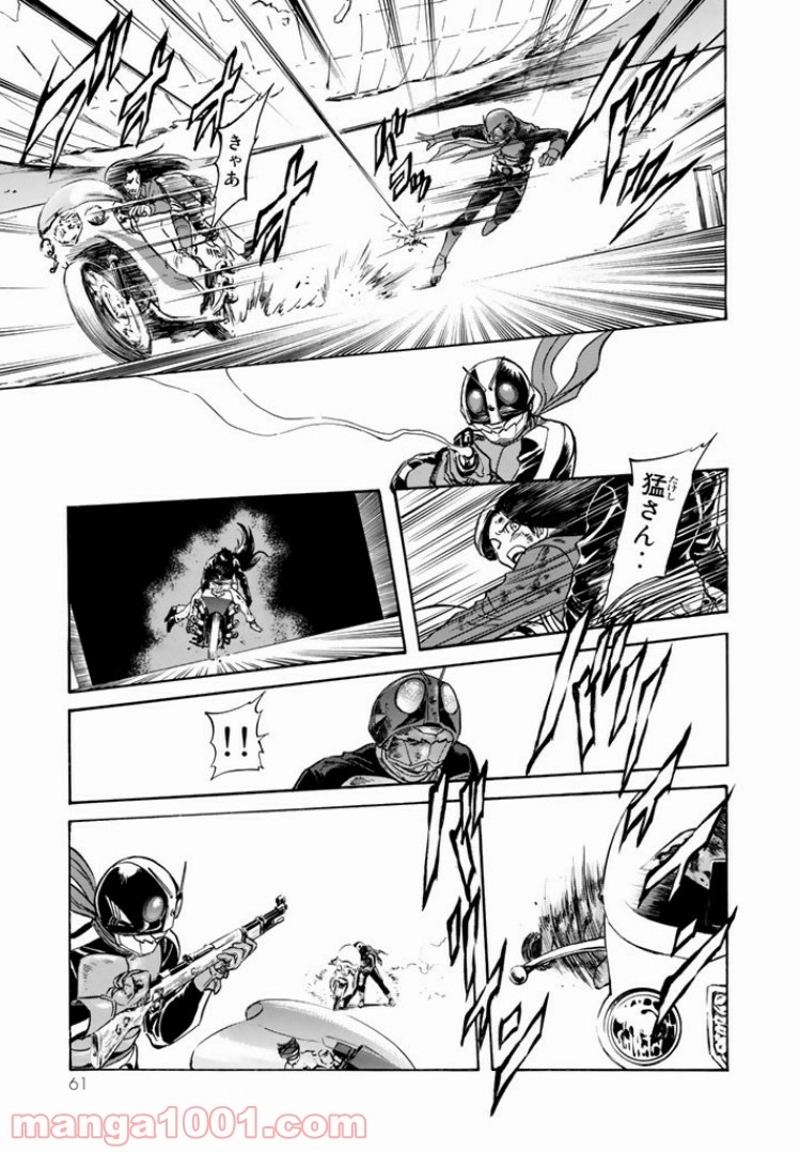 新　仮面ライダーSPIRITS 第5話 - Page 5