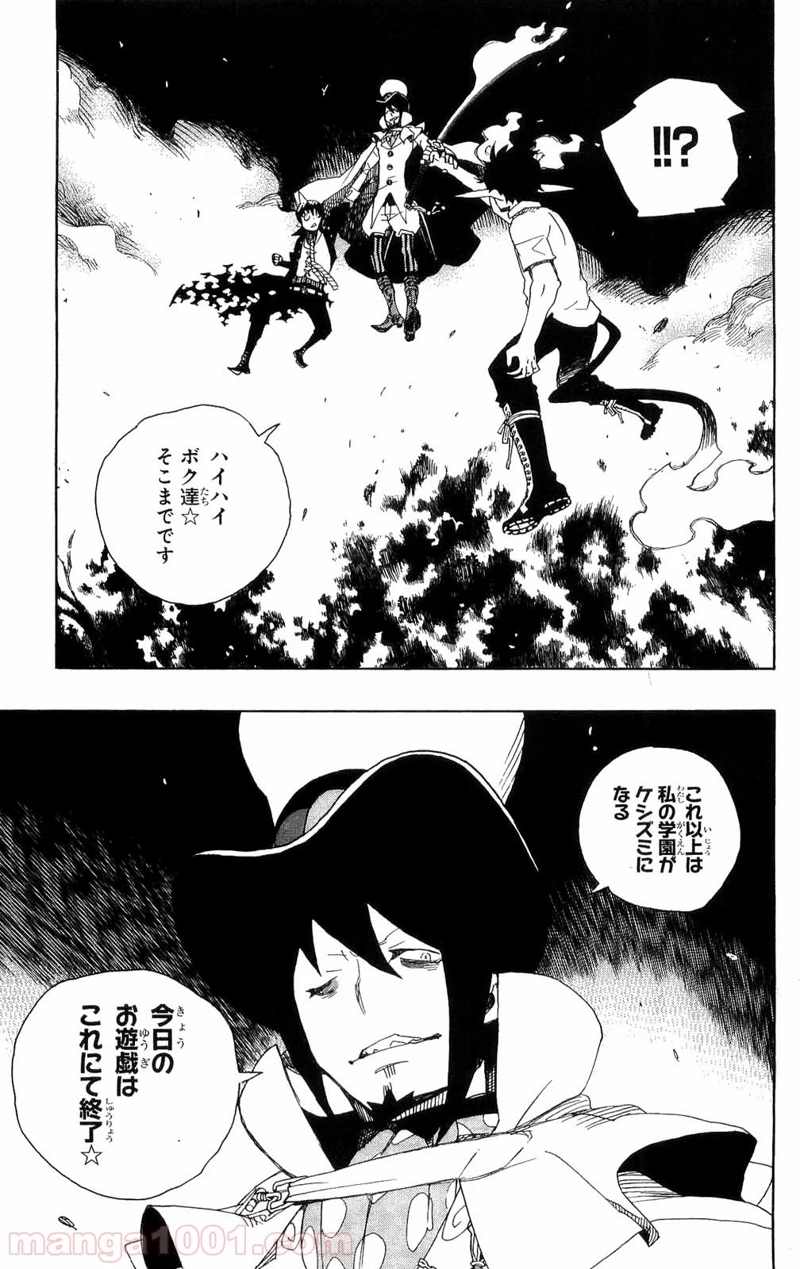 青の祓魔師 第13話 - Page 43